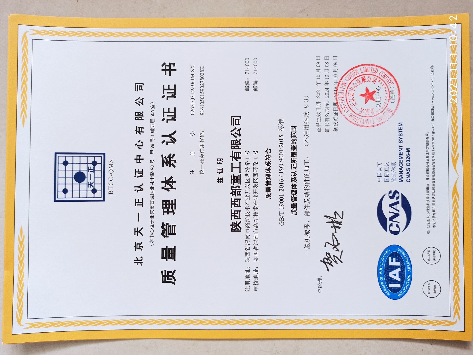 0e74aae7-55a0-42c8-aa67-982a86db4c21